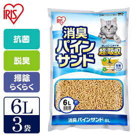 【SALE★16％OFF】猫砂 システムトイレ用 天然木 アイリスオーヤマ 猫 トイレ 砂 ねこ砂 ペレット 消臭・抗菌 パインサンド 楽ちん猫トイレ用 システムトイレ猫砂 ネコ砂 ペレット 多頭飼い RCT-35[2609SI]