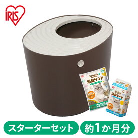 ＼新商品／猫 トイレ カバー システムトイレ 猫砂 チップ シート セット 強力 消臭 吸収 抗菌 お手入れ簡単 清潔 臭い 上から猫トイレ システムタイプ RUNS-53 アイリスオーヤマ *