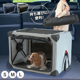 《P3倍★11日10時迄》犬 キャリー ケージ 持ち運び 折りたたみ ペットキャリー ペットケージ 小型犬 中型犬 大型犬 ゲージ 簡易ケージ お出かけ アウトドア コンパクト メッシュ ペットクレート S M L ペット サークル ハウス 旅行 帰省 お泊り キャンプ