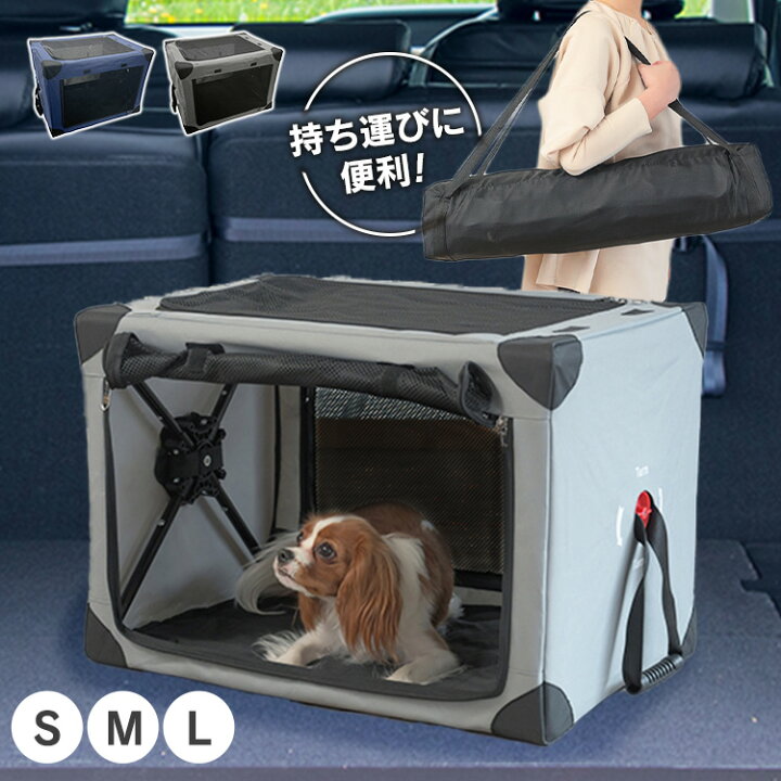 楽天市場】[P5倍☆19日20時〜]犬 キャリー ケージ 持ち運び 折りたたみ 