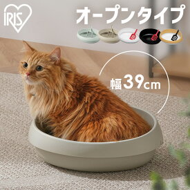 猫トイレ 猫トイレ 小さめ 丸型 カバーなし 飛び散らない 猫のトイレ 猫用 ネコ用 ネコトイレ おしゃれ 子猫 シニア スコップ付 お手入れ簡単 オープン 丸洗い 掃除 PNE-390 アイリスオーヤマ ペットトイレサークル付き にゃんマット付き[2606SI]