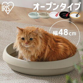 [条件クリアで最大500円OFFクーポン★11日10時迄]猫トイレ 猫 トイレ 丸型 大型 大きめ カバーなし 飛び散らない本体 低い ねこ 子猫 シニア スコップ付 お手入れが簡単 オープン 丸洗い 掃除 PNE-480 アイリスオーヤマ ペットトイレサークル付き にゃんマット付き