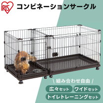 楽天市場】ペット サークル（横幅（cm）180 ～ 189.9）（犬用品 