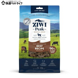 犬用 ドッグフード Ziwi エアドライ・ドッグフード グラスフェッドビーフ 454g 食物アレルギーに配慮 プレミアムフード 全犬種用 オールライフステージ 成犬 アダルト 高齢犬 シニア 【B】 [9421016593187]