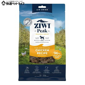 犬用 ドッグフード Ziwi エアドライ・ドッグフード フリーレンジチキン 454g プレミアムフード 全犬種用 オールライフステージ 成犬 アダルト 高齢犬 シニア ジウィー ジィウィー ジウィ トランペッツ Trumpets 【B】 [9421016594825]