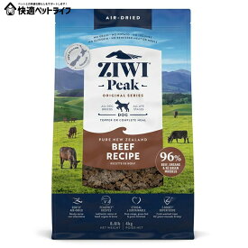 犬用 ドッグフード Ziwi エアドライ・ドッグフード グラスフェッドビーフ 4kg 食物アレルギーに配慮 プレミアムフード 全犬種用 オールライフステージ 成犬 アダルト 高齢犬 シニア 【B】 [9421016593989]