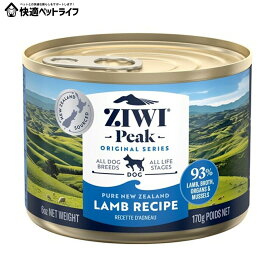 犬用 ドッグフード Ziwi ドッグ缶 ラム 170g ウェットフード プレミアムフード 全犬種用 オールライフステージ 成犬 アダルト 高齢犬 シニア ジウィー ジィウィー ジウィ トランペッツ Trumpets 【B】 [9421016596645]