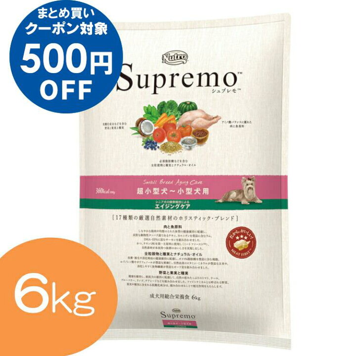 楽天市場】【2個購入で500円OFF】ニュートロ シュプレモ 超小型犬 