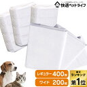[激アツ価格★]犬 シーツ ペットシーツ 厚型 レギュラー ワイド ペットシート トイレシーツ トイレシート ペット 多頭…