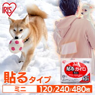 カイロ 貼る 貼るカイロ ミニ 120枚 240枚 480枚 まとめ買い 10時間持続 使い捨てカイロ あったかグッズ …