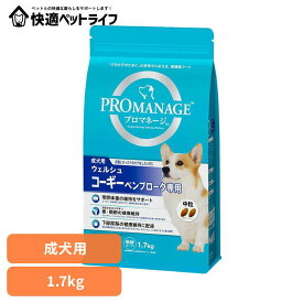 [条件クリアで最大5％OFFクーポン★13日10時迄]ドッグフード PROMANAGE プロマネージ 成犬用 ウェルシュ・コーギー・ペンブローク専用 1.7kg KPM45犬 ドライフード 成犬 コーギー 中粒 マース 腰 関節 犬ごはん 下部尿路 犬種別 マースジャパンリミテッド