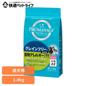[条件クリアで最大5％OFFクーポン★13日10時迄]ドッグフード PROMANAGE プロマネージ 成犬用 食物アレルギーに配慮レシピ ツナ入り 小粒 1.4kg PGF42 犬 マース ツナ ポテト えんどう豆 アレルギー対応 成犬期 グレインフリー ジッパー 小型犬 健康 マースジャパンリミテッド