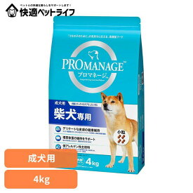 ドッグフード PROMANAGE プロマネージ 成犬用 柴犬専用 4kg KPM73犬 ドライフード マース しばいぬ 成犬期 小粒 ジッパー 低アレルゲン 皮膚 犬種別 マースジャパンリミテッド