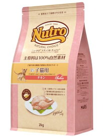 ニュートロ ナチュラルチョイス 室内猫用 キトン チキン 2kg nutro 猫 フード キャットフード ドライ ペットフード インドア 室内飼い 子猫用 仔猫 自然素材 総合栄養食 [4562358785344][AA]【25割】