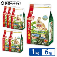 《SALE★10％OFF》【6個セット】バニーグレードチモシー ミニマルランド 1番刈り うさぎ 業務用 ウサギ 1…