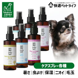 [P5倍★11日10時迄]＼暑さ対策としてもおすすめのクールミストも！／A.P.D.C. 犬用 ケア グルーミングスプレー ブラッシング 静電気予防 毛玉取り APDC 虫よけ 保湿 肉球【B】