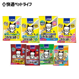 猫砂 ライオン LION 鉱物 ベントナイト ニオイをとる砂 ニオイをとる砂 固まる 消臭 脱臭 簡単お手入れ 粉立ちが少ない ガッチリ がっちり固まる