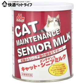 ミルク 猫用 ペット キャットメンテナンスシニアミルク 280g ミルク 粉 栄養補助 食欲不振 キャット 猫 猫用ミルク 老猫