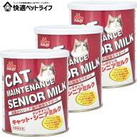 【3個】ミルク 猫用 ペット キャットメンテナンスシニアミルク 280g ミルク 粉 栄養補助 食欲不振 キャッ…