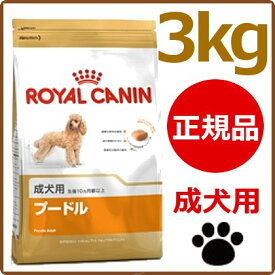 楽天市場 ロイヤルカナン プードル 成犬用 3kgの通販 楽天市場 ロイヤルカナン プードル 成犬用 3kgの通販