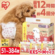 《楽天1位・新商品》犬 オムツ ペット おむつ 超小型犬 小型犬 中型犬 猫 薄型 漏れない 女の子 介護 老…