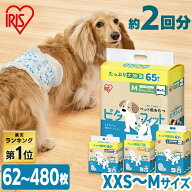 《楽天1位・新商品》 犬 オムツ ペット おむつ 男の子 超小型犬 小型犬 中型犬 犬用おむつ 薄型 マーキン…