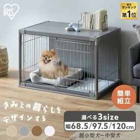 ＼リニューアルしました！／《楽天1位》犬 ゲージ 超小型犬 小型犬 中型犬 屋根付き 天板 取り外し可 ペットサークル ケージ サークル お手入れ 組み立て簡単 インテリアウッディサークル PIWS-650 PIWS-960 PIWS-1260 アイリスオーヤマ *【AR対応】