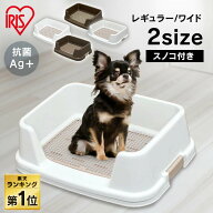 《SALE★最大15％OFF》ペットトイレ トイレトレー メッシュ 犬 トレーニング 囲い ワイド レギュラー 飛…