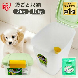 フードストッカー 密閉 2kg 10kg 犬 猫 専用除湿剤 ドッグフード キャットフード エサ入れ ストッカー ペット ペットフード フード 餌入れ 餌 フードディスペンサー 保存容器 保存 保管 アイリスオーヤマ MFS-2 MFS-10 DR-10