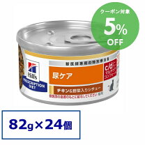 楽天市場】ヒルズ c／d 猫缶 コンフォートの通販