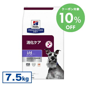 [10��OFF�N�[�|���I6/24-30����]�q���Y �H���Ö@�H i/d LowFat 7.5kg id ���[�t�@�b�g �ᎉ�b �X�� �������� �`���r�������� �_�D �����P�A�̐H���Ö@�� �h���C ���ʗÖ@�H�y�q���Y �v���X�N���v�V��