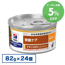 楽天市場】ヒルズ 猫 腎臓 缶の通販
