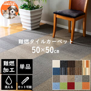 �y�P�i�z�^�C���J�[�y�b�g 50×50 �y�b�g �� �L ������ꃉ�O �h�� ��R �􂦂�N�b�V���� �J�[�y�b�g �t���[�����O ���r���O �� �͗l�ւ� ��|�� �V���v�� �J�b�gOK �I�[���V�[�Y�� TKP-PP50