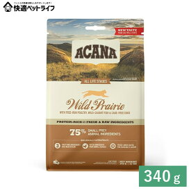 猫用 キャットフード ACANA アカナ ワイルドプレイリーキャット 340g 穀類不使用 プレミアムフード アカナ [64992714550]
