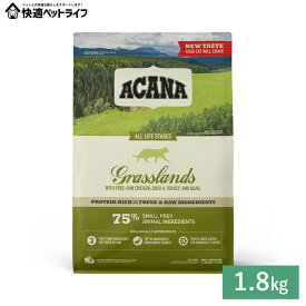 猫用 キャットフード ACANA アカナ グラスランドキャット 1.8kg 穀類不使用 プレミアムフード アカナ トランペッツ Trumpets [64992714710]【定期】