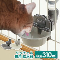 犬 猫 ペット 犬 猫 給水器 ペットボトル リッチェル キャットウォーターディッシュ M水飲み 給水 受け皿…