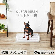 [P5倍★18日10時迄]犬 トイレ トイレトレー レギュラー しつけ おしっこ トレー シンプル おしゃれ 犬用…