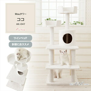 �y3,000�~OFF�N�[�|����19��20���`�zMau�^���[ �R�R �I�t�z���C�g mt-047Mau �L���b�g�^���[ �L���b�g�c���[ �g�ݗ��� �L�X�N���b�`���[ �L�ߋ� �܂Ƃ� ���|�[�� �L�x�b�h �^���s������ [2512SI]