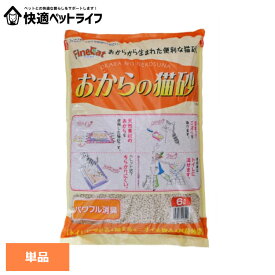 おからの猫砂 6L ON-6キャット 猫 猫砂 トイレ 衛生 流せる 消臭 抗菌 おから 大粒 常陸化工 株式会社