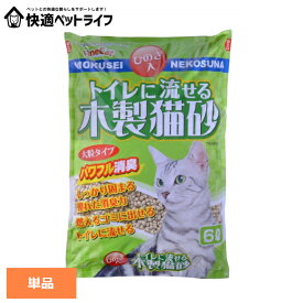 トイレに流せる木製猫砂 6L TN-MN6キャット 猫 猫砂 トイレ 衛生 木 消臭 燃える 流せる ひのき 常陸化工 株式会社
