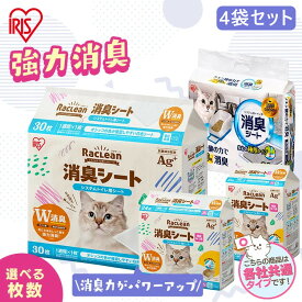 ＼一部おまけ付き／【4袋セット】強力消臭 猫 トイレ シート システム猫トイレ用消臭シート ラ Raclean 30枚1週間におわない クエン酸の力で消臭ネコトイレ専用 アイリスオーヤマ TIH-30C S-SS30 S-SSF16/24【おまけシート】