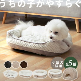 《SALE★20％OFF》犬 ベッド 猫ベッド ドーム型 円形 ドーナツ型 かわいい ふかふか ボリュームたっぷり ペットベッド ペットクッション 小型犬 猫 丸型 ドーム型ペットベッド 秋 冬 もちもちペットベッド キャットドーム *[2606SI]