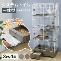 楽天市場】猫 システムトイレ ケージの通販