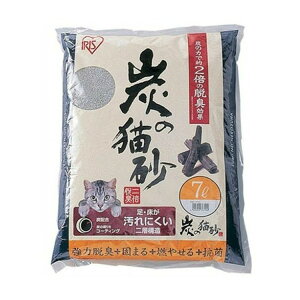 【最大400円クーポン★ワンにゃんDAY】猫砂 炭 鉱物 アイリスオーヤマ 炭の猫砂7L SNS-70猫砂 ネコ砂 ねこ砂 炭 脱臭 木 消臭 燃やせる 固まる 猫 トイレ トイレタリー ベントナイト