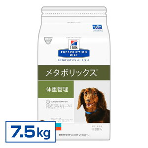 犬用 健康管理用品 メタボリックス7 5kg ヒルズの人気商品 通販 価格比較 価格 Com