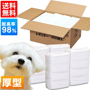 《最安値に挑戦中!》犬 シーツ ペットシーツ 厚型 ペットシーツ ペットシート レギュラー 400枚/ワイド 200枚犬 イヌ トイレタリー シート 業務用 厚型ペットシーツ 犬 吸収 大容量 ペット シーツ おしっこ トイレ ワイド まとめ買い【■】