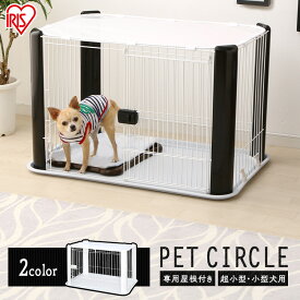 楽天市場 犬 ゲージ おしゃれの通販