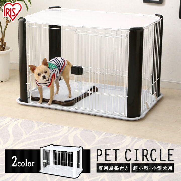 楽天市場 0円クーポン有 ペット 犬 サークル ゲージ フェンスケージ 小型 中型犬用 犬 ケージ 屋根付き Cls 960y 犬用 犬 ゲージ ペット ペット用 ケージ サークル ペットケージ ペットサークル おしゃれ トレー付き シンプル モダン室内用 トイレトレーニング