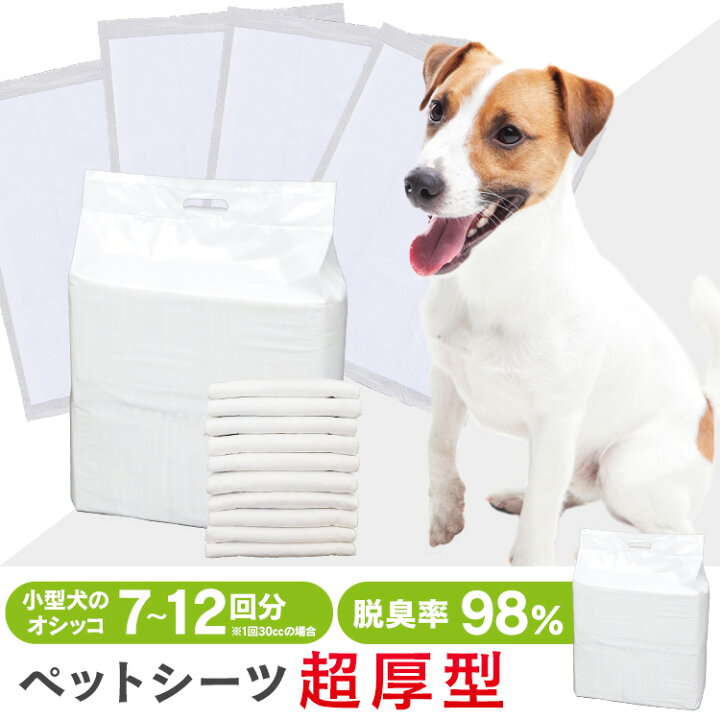 楽天市場 ペットシーツ 厚型 超吸収 レギュラー400枚 ワイド0枚 送料無料 超厚型ペットシーツ 犬 ペットシート トイレシート 小型犬 厚型 業務用 フチ漏れしない 楽天 消臭 現在の当店オススメ 快適ペットライフ