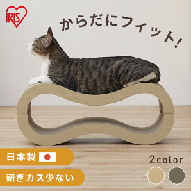 猫 爪とぎ 爪研ぎ ソファ ダンボール 段ボール ストレス解消 おもちゃ 一人遊び ストレス解消 大きい ベッド モチーフ爪とぎ ベッドタイプ P-MTBD-60 つめとぎ ウェーブ 波型 爪とぎ台 両面使用 おしゃれ かわいい